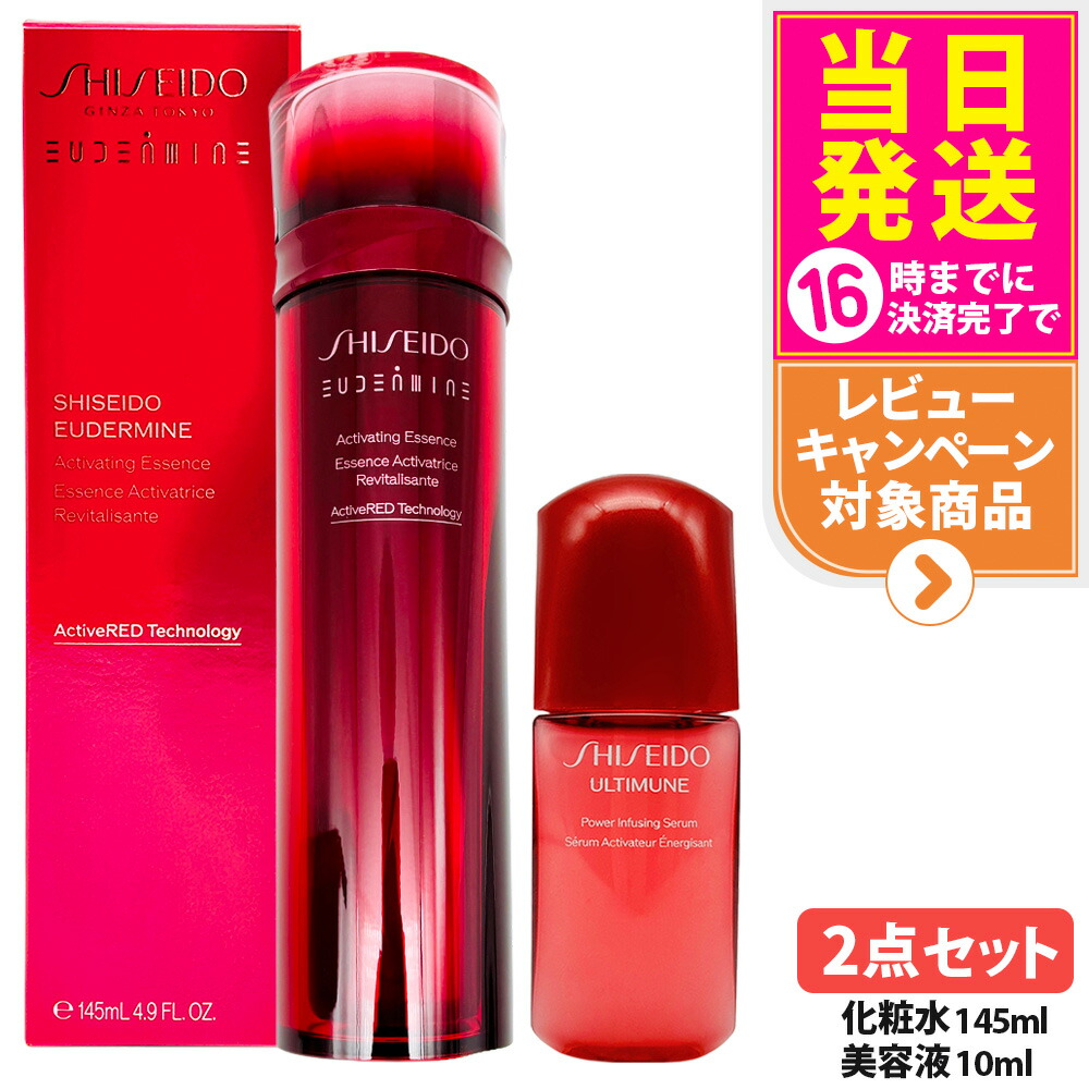 楽天市場】資生堂 美容液（セット｜スキンケア）：美容・コスメ・香水