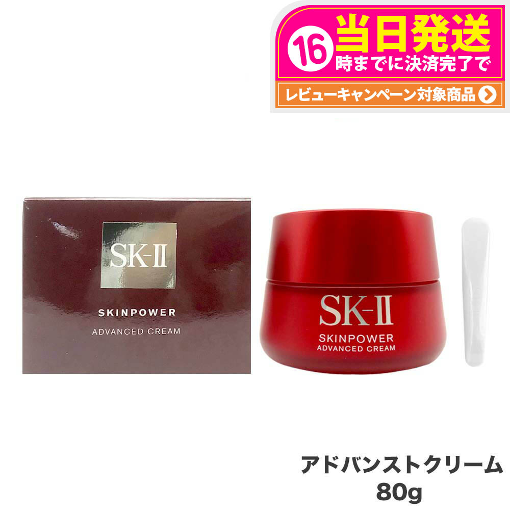 楽天市場】【リニューアル 国内正規品 2024年製造】SK2 SK-II