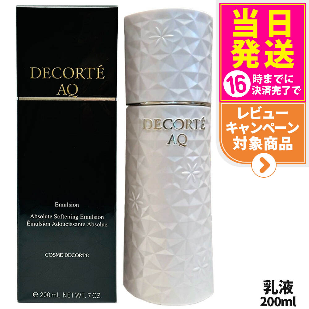 楽天市場】コスメデコルテaq エマルジョンの通販