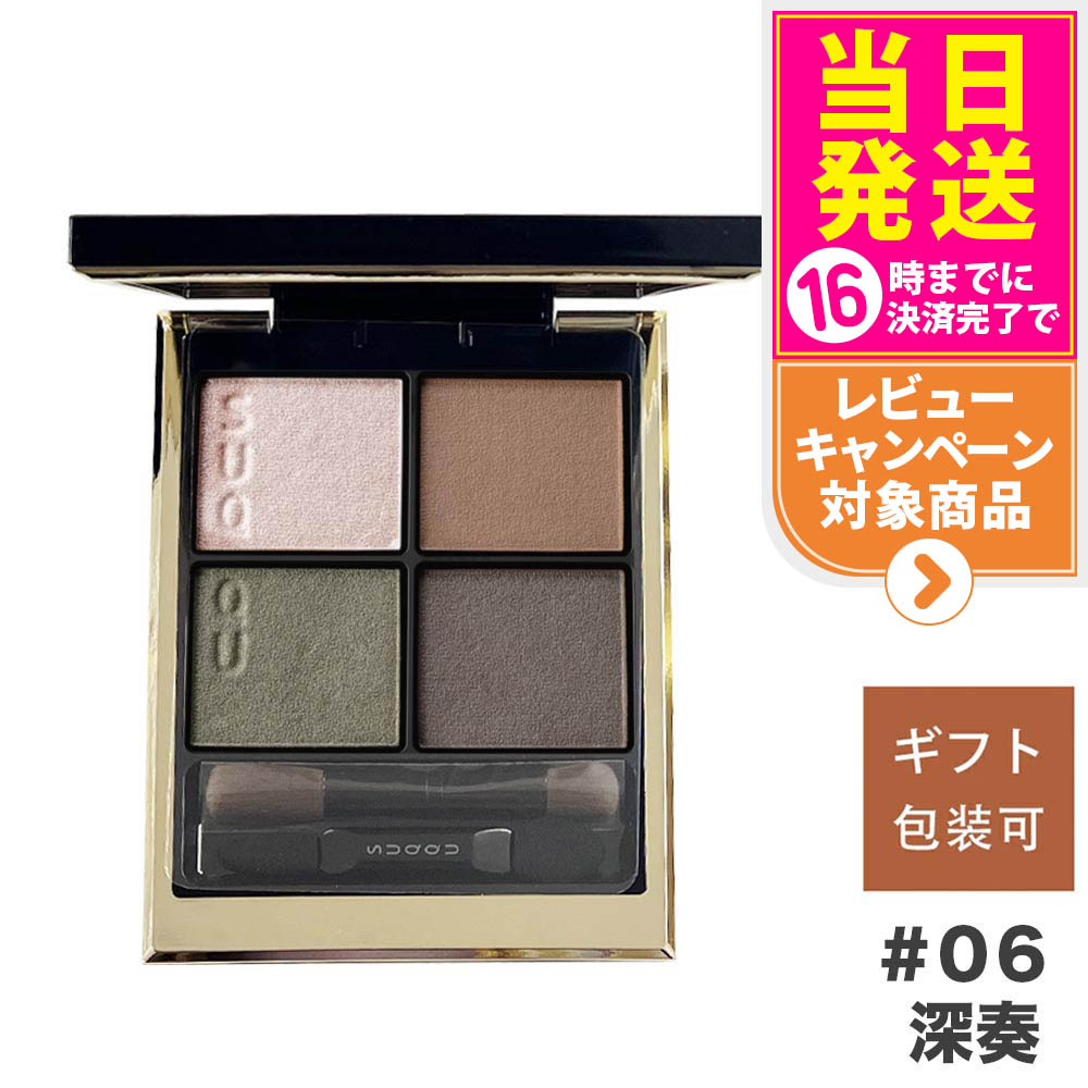 SUQQU 廃番パウダーアイシャドウ EX-48 ダークブルー 限定色レビュー