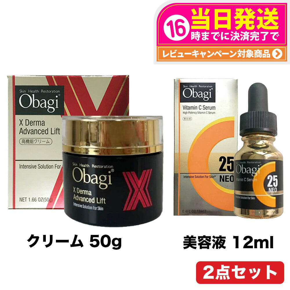 楽天市場】【国内正規品】Obagi オバジ X ダーマアドバンスドリフト