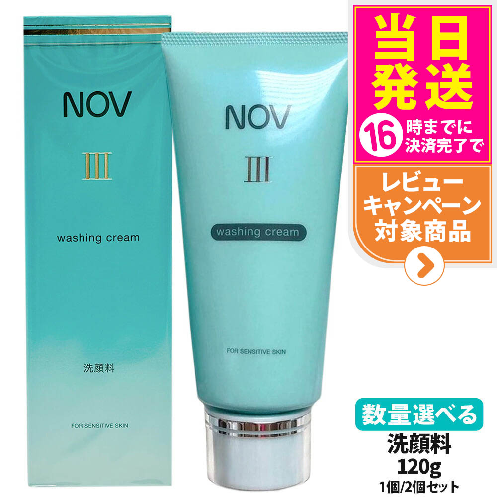 楽天市場】【国内正規品】ノブ NOV III ウォッシングクリーム 120g