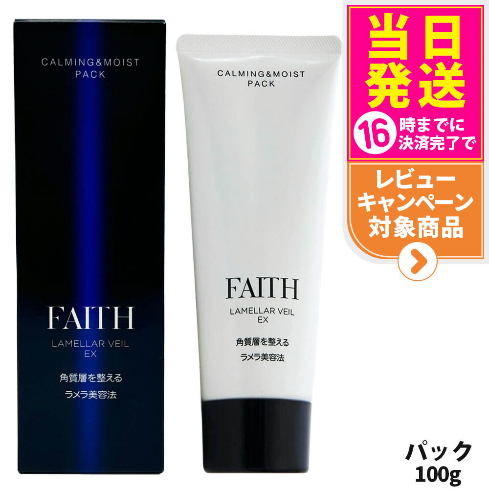 楽天市場】faith カーミングローションの通販