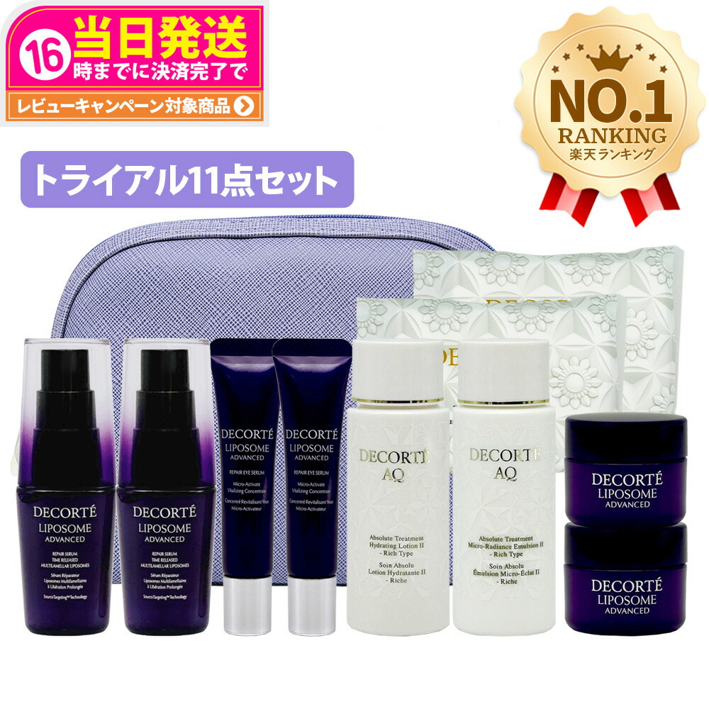 楽天市場】化粧品 コスメデコルテ セット（スキンケア｜美容・コスメ