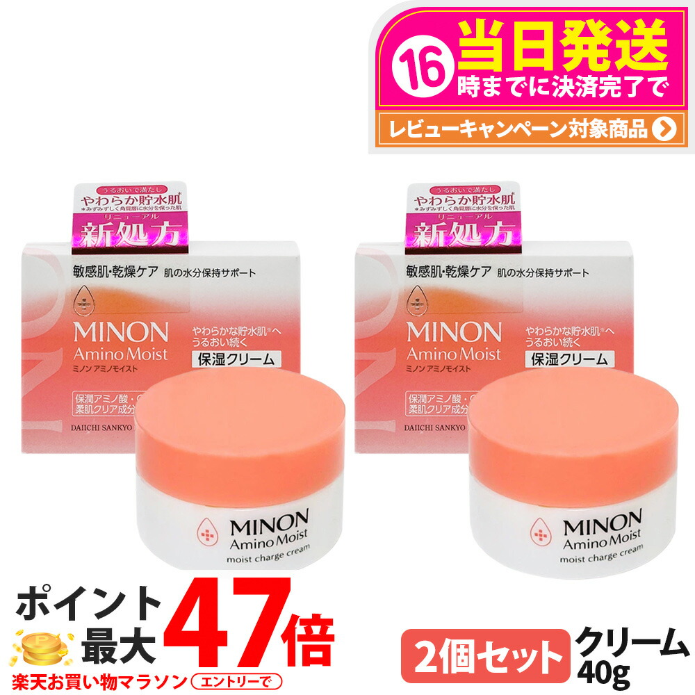ミノン モイストチャージクリーム」の人気商品一覧 | 安い商品を通販
