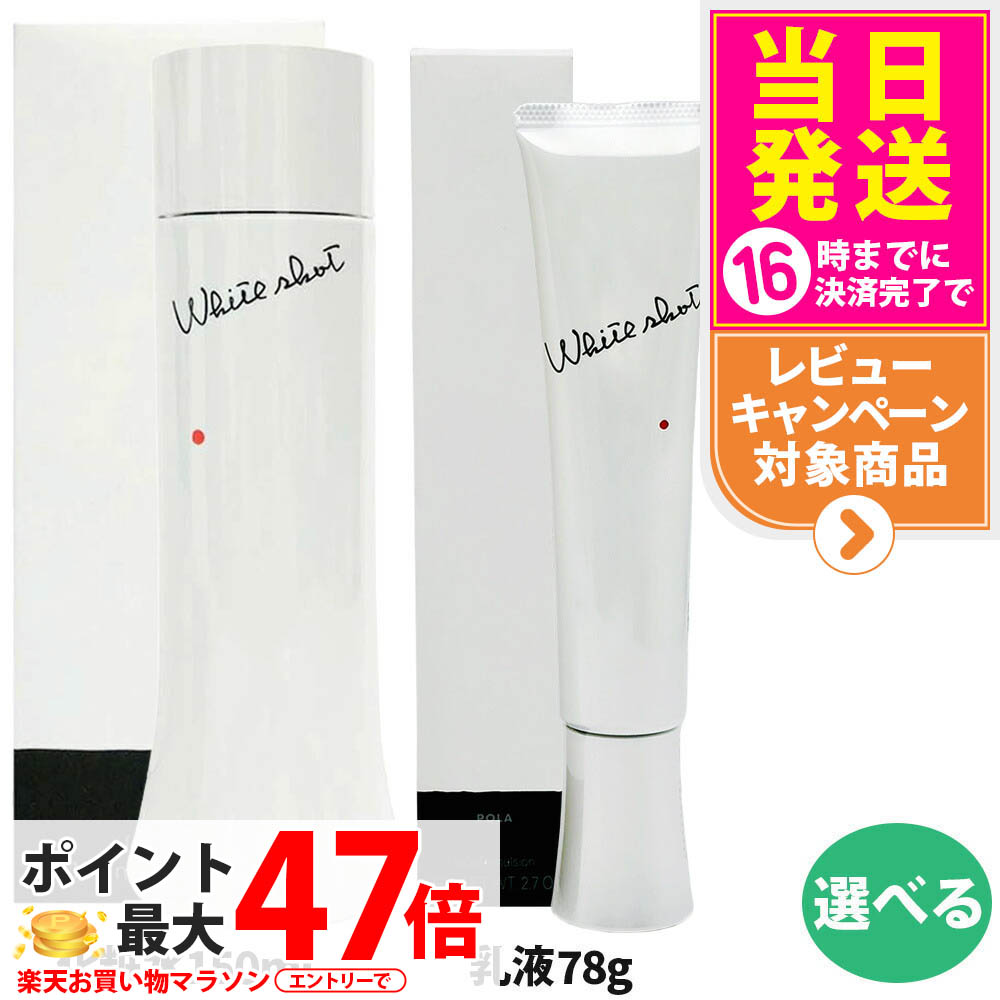 楽天市場】ホワイトショット mx 78gの通販