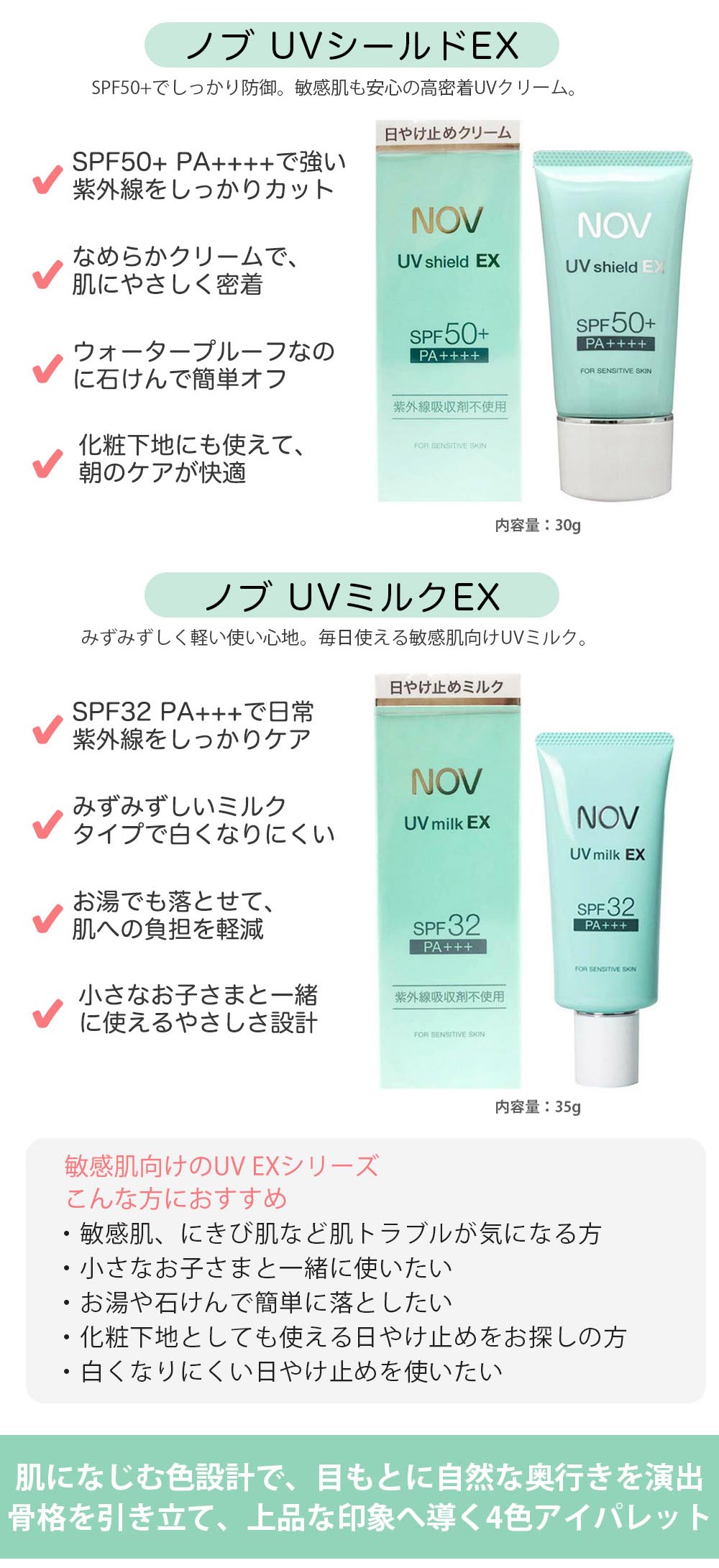 楽天市場】【国内正規品】常盤薬品 NOV ノブ UVシールドEX 30g / UV