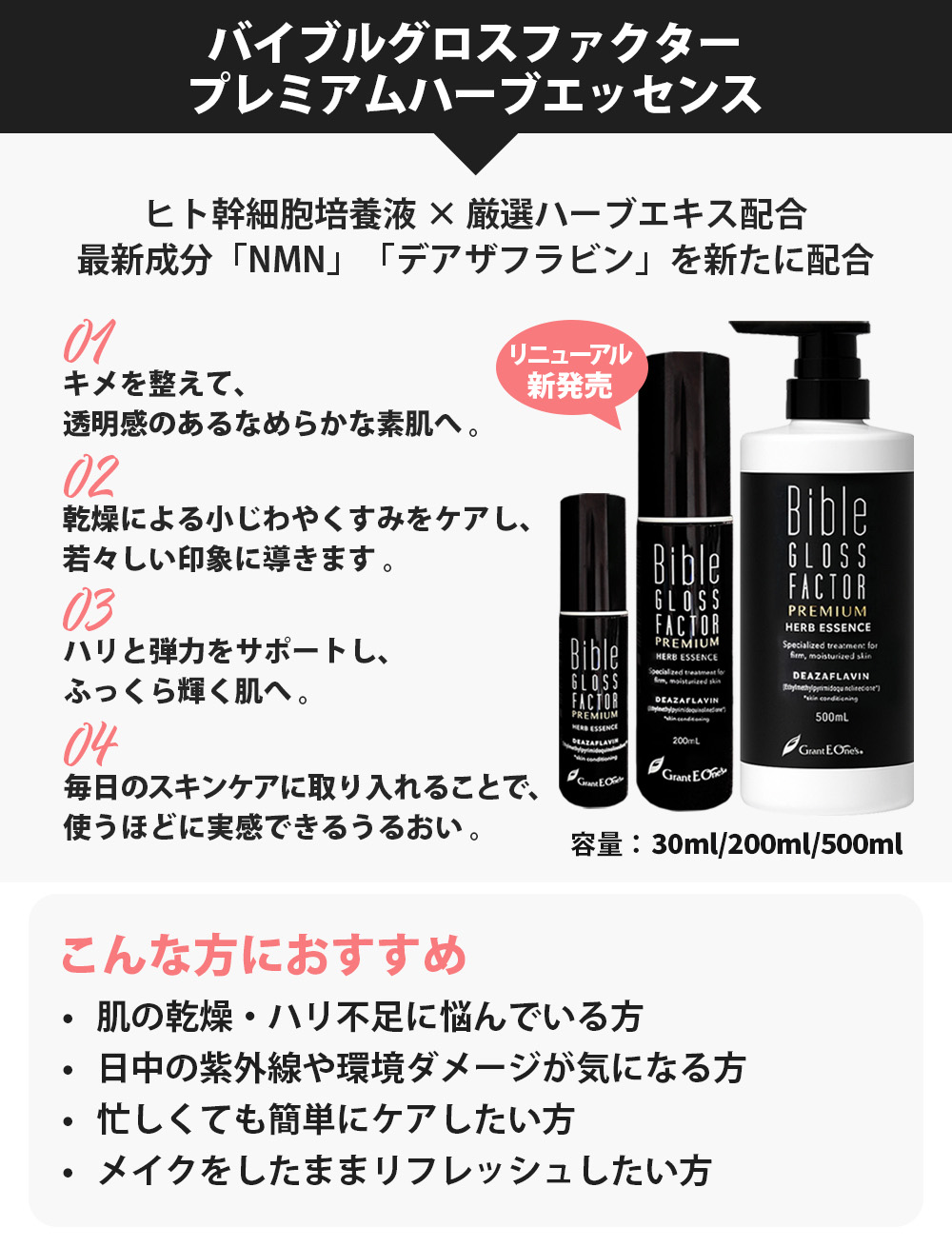 楽天市場】【選べる】バイブルグロスファクター プレミアム ハーブ