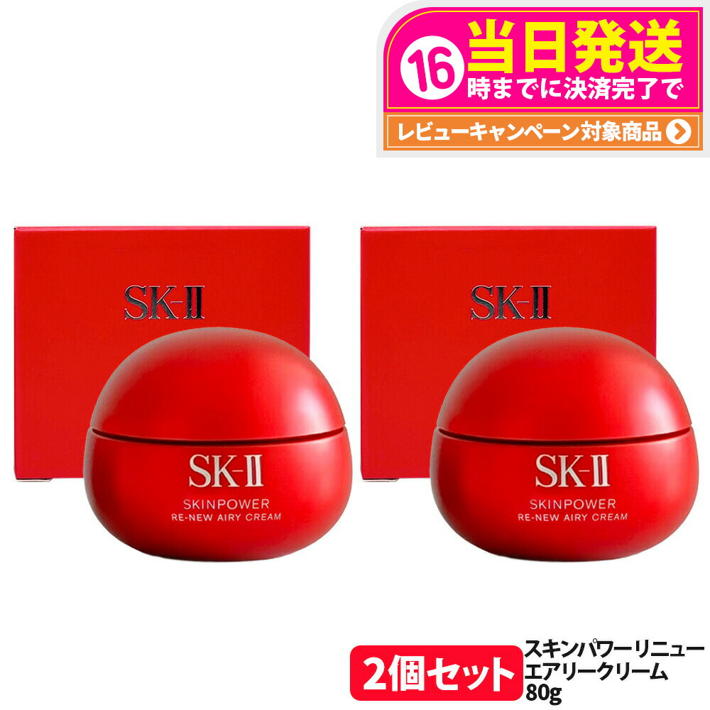 楽天市場】【選べる 国内正規品 24年/25年製造】SK-II SK2