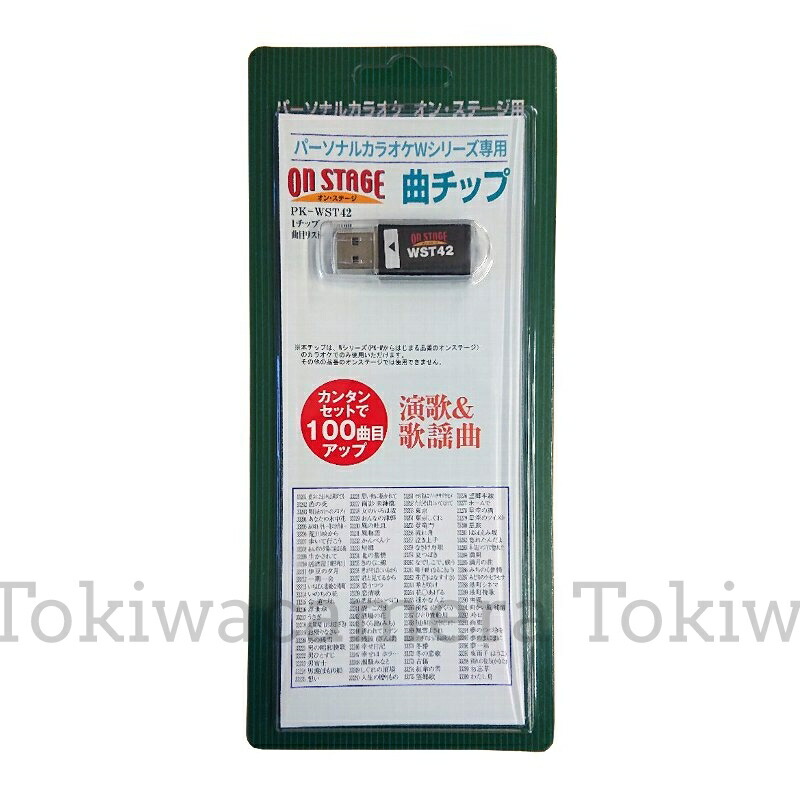 楽天市場】【ポスト投函便 同梱発送不可】オン・ステージ お家カラオケ
