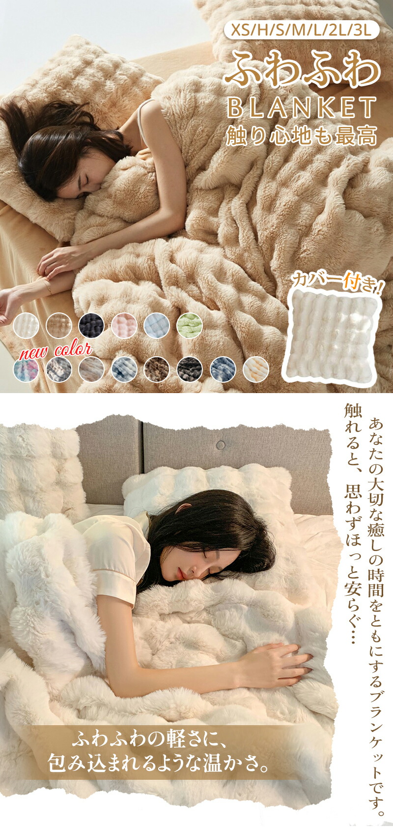 楽天市場】＼【正規品＆高品質】全14色☆激安P5+15%OFFクーポン／毛布