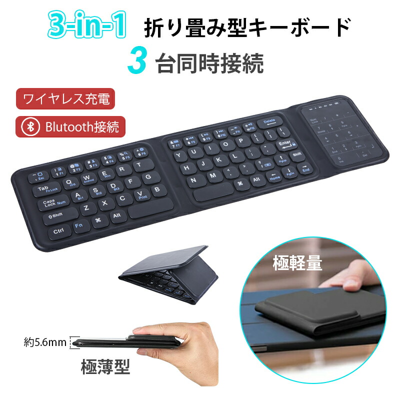 楽天市場】初販売 折りたたみ キーボード タッチパッド テンキー