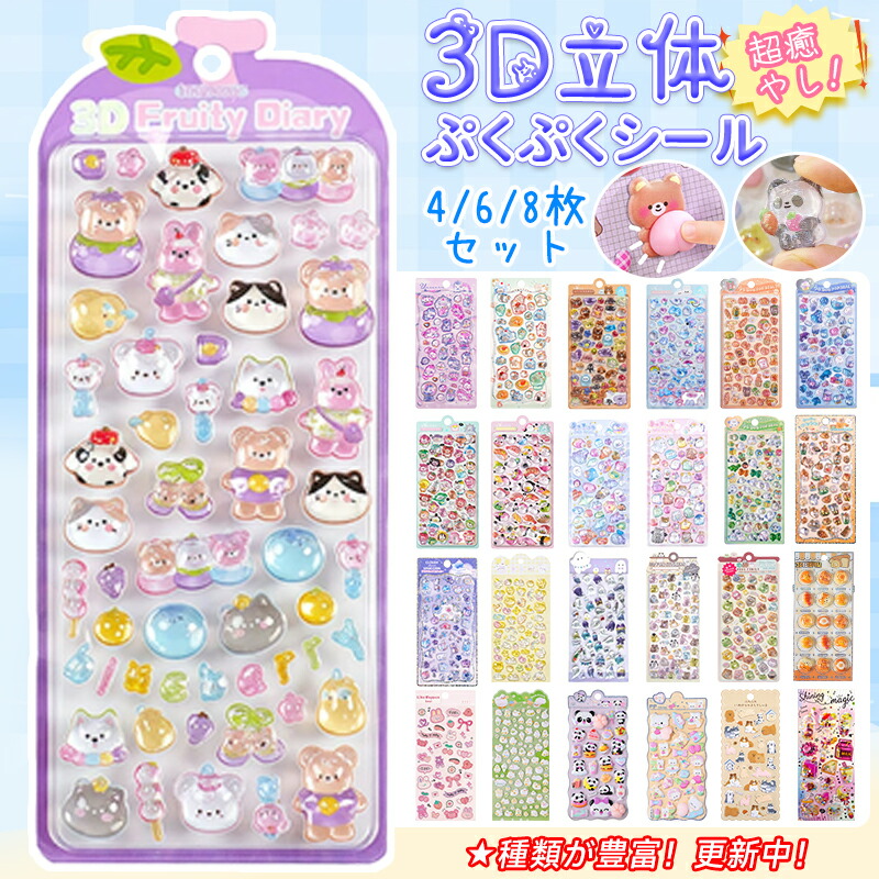 楽天市場】ボンボンドロップシール サンリオ うるちゅるの通販