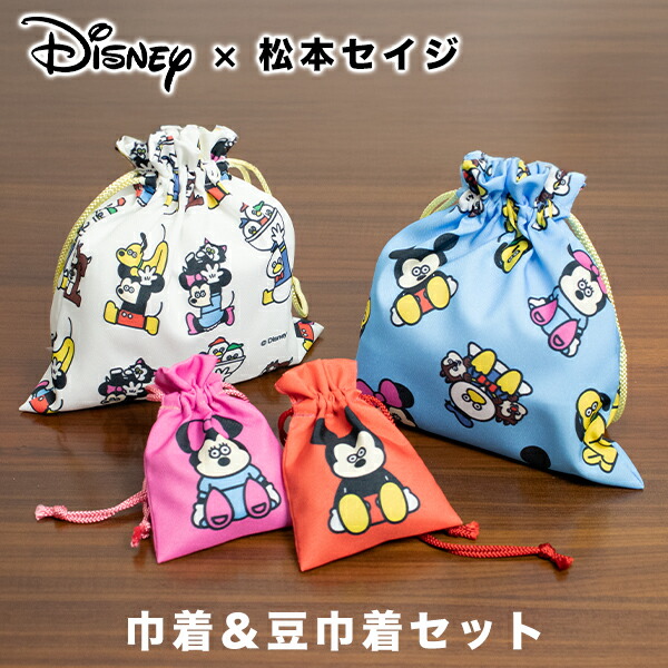 楽天市場】【松本セイジ×Disney】巾着＆マメ巾着セット（230-32）巾着