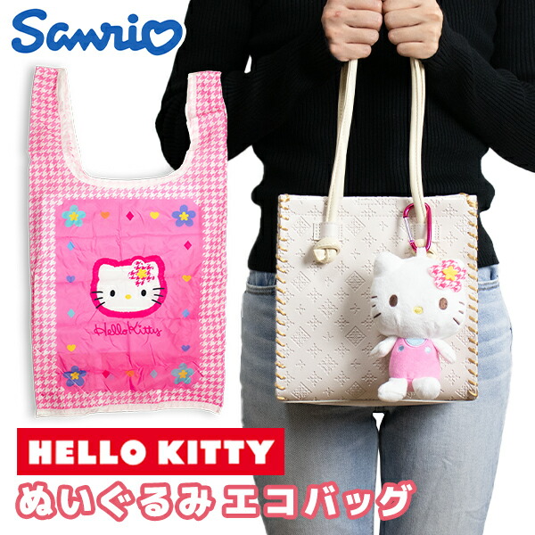楽天市場】ハローキティ ぬいぐるみエコバッグ（230-5）Ecobag in