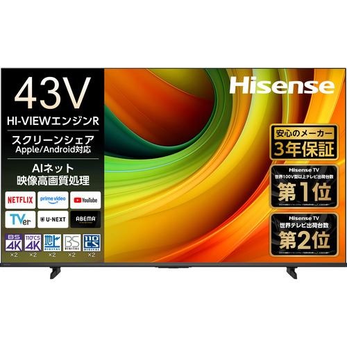ハイセンス テレビ 43」の人気商品一覧 | 安い商品を通販サイトから
