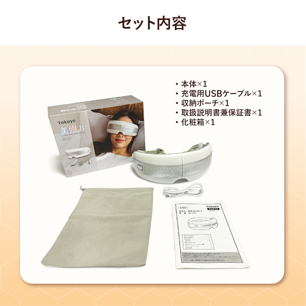 楽天市場】【35%OFF】【楽天スーパーSALE】 アイマスク アイマッサージ