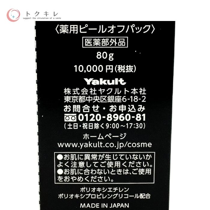 楽天市場】ヤクルト パラビオ ACパック 80g 【Yakult Beautiens