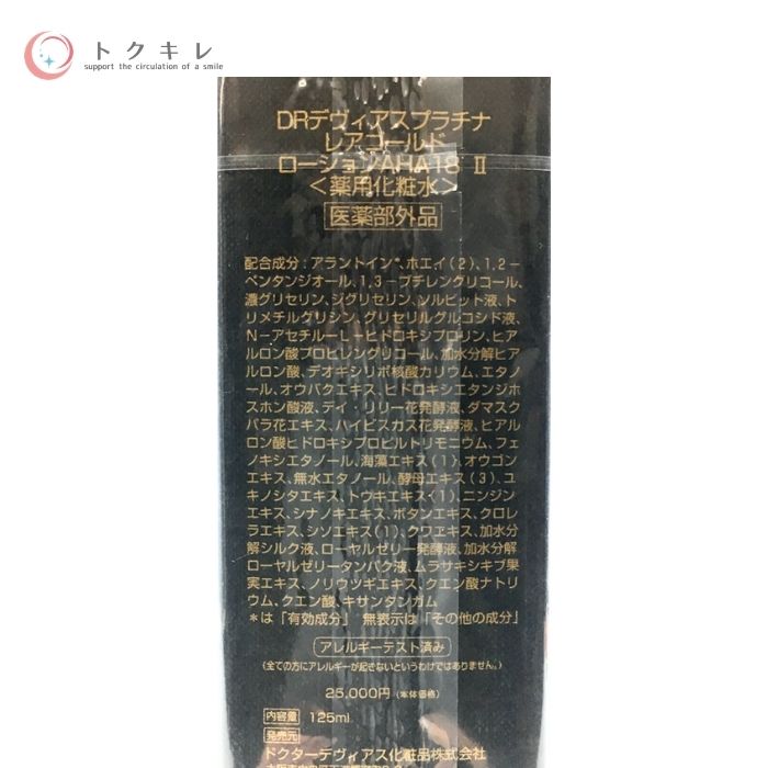 楽天市場】DRデヴィアスプラチナ レアゴールド ローションAHA18 II