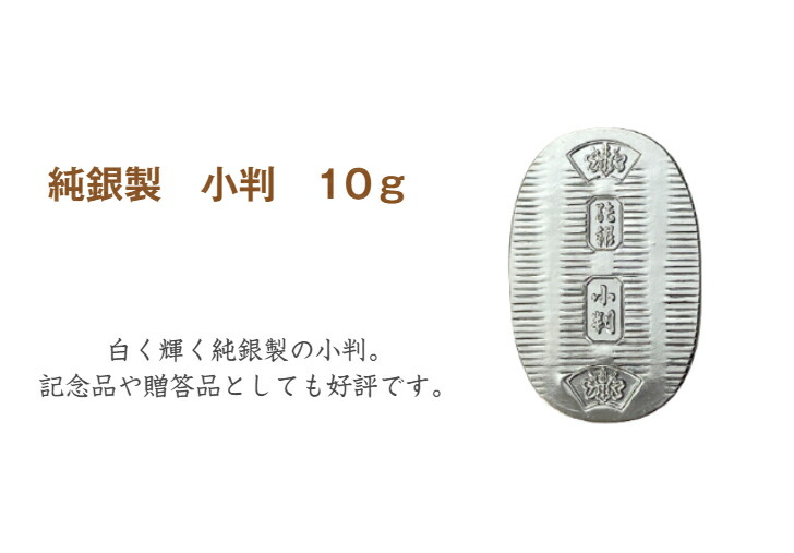 徳力謹製 純銀 大判 40g ケース付き 徳力本店謹製 純銀製 大判小判 40g