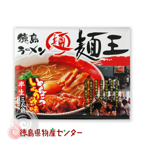 楽天市場】麺王フタツキ！の通販