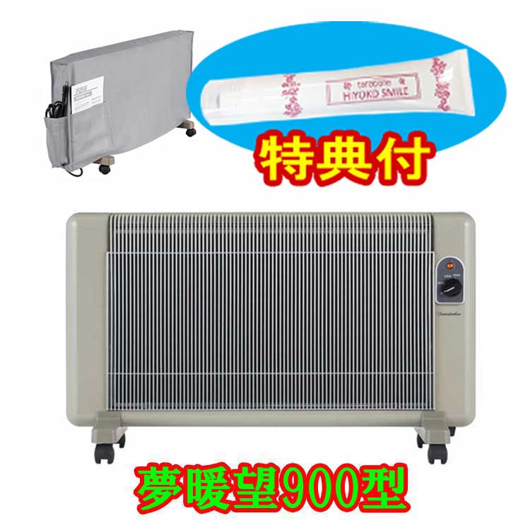 楽天市場】夢暖望 900型の通販