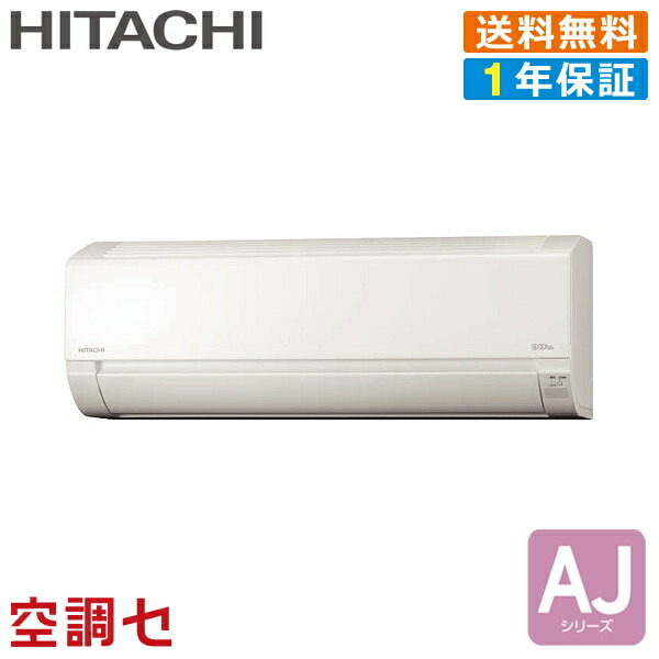 楽天市場】《1000円OFFクーポン》RAS-AJ22L-W 22クラス（6畳程度） 単