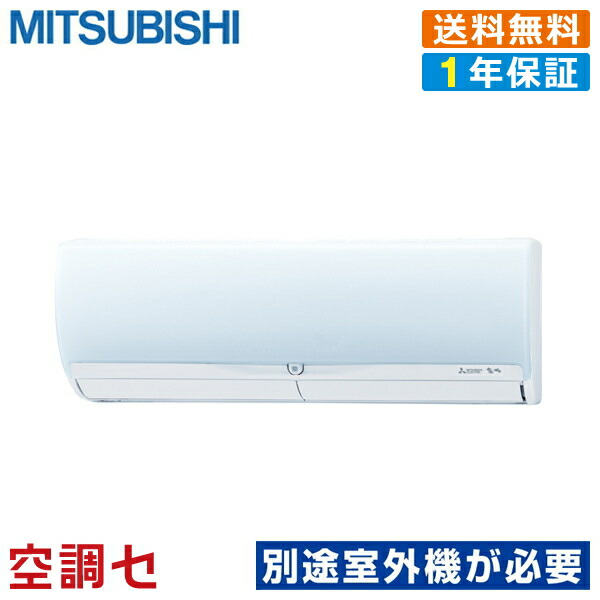 楽天市場】MSZ-2821ZXAS-W-IN 28クラス（10畳程度） 単相200V