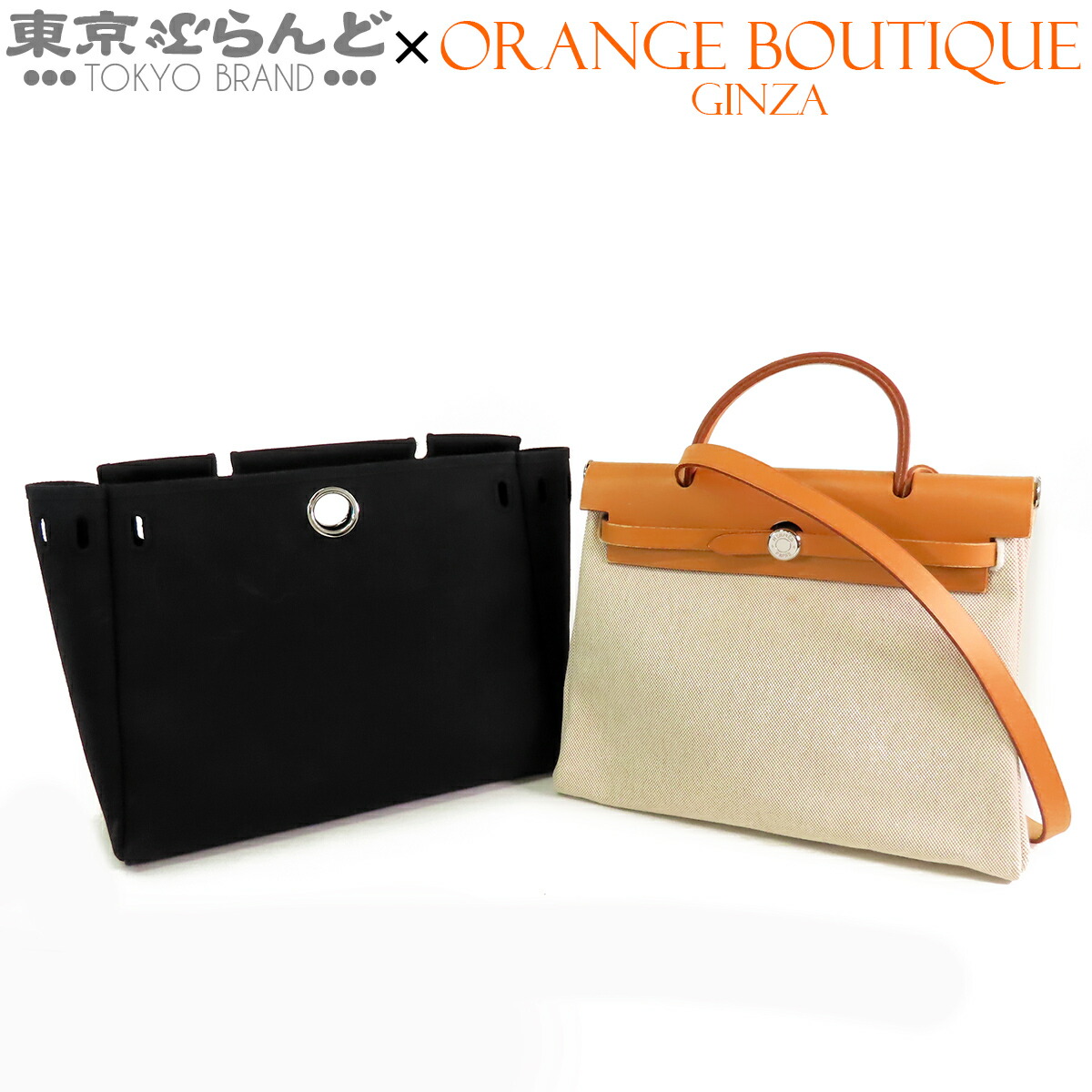 楽天市場】エルメス エール バッグ 替えの通販