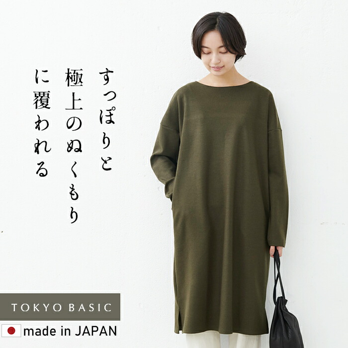 楽天市場】【30%OFFクーポン対象】[ ワンピ レディース 秋冬 膝丈