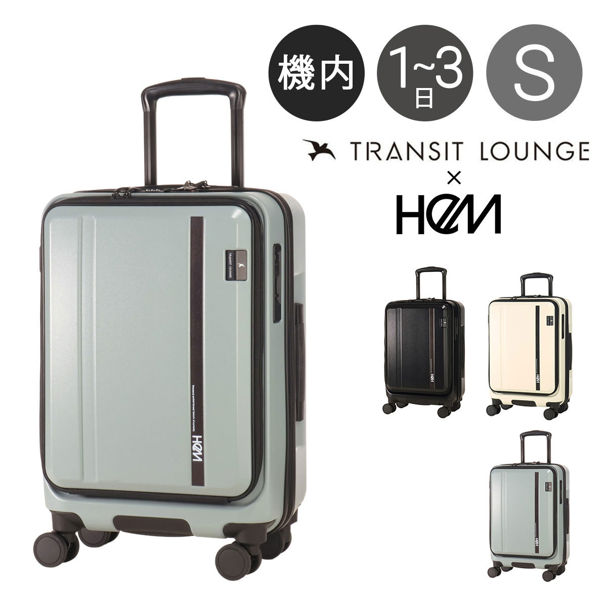 楽天市場】ヘム トランジットラウンジ スーツケース 35L 49cm 3.6kg