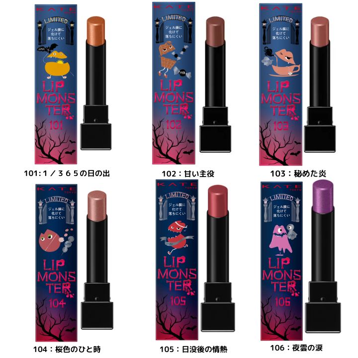 楽天市場】激安【選択・即日発送】KATE(ケイト) LIP MONSTER 01 02 03