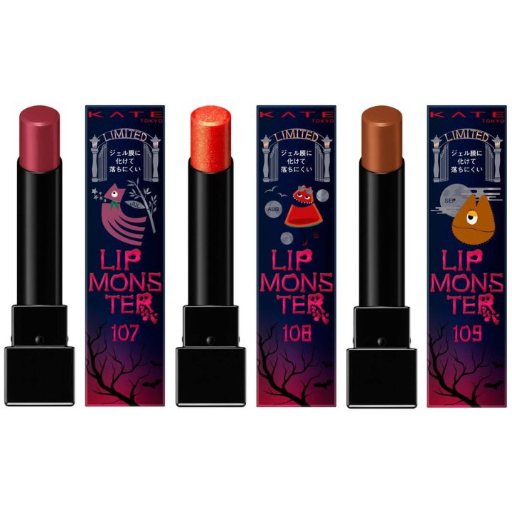 楽天市場】激安【選択・即日発送】KATE(ケイト) LIP MONSTER 01 02 03