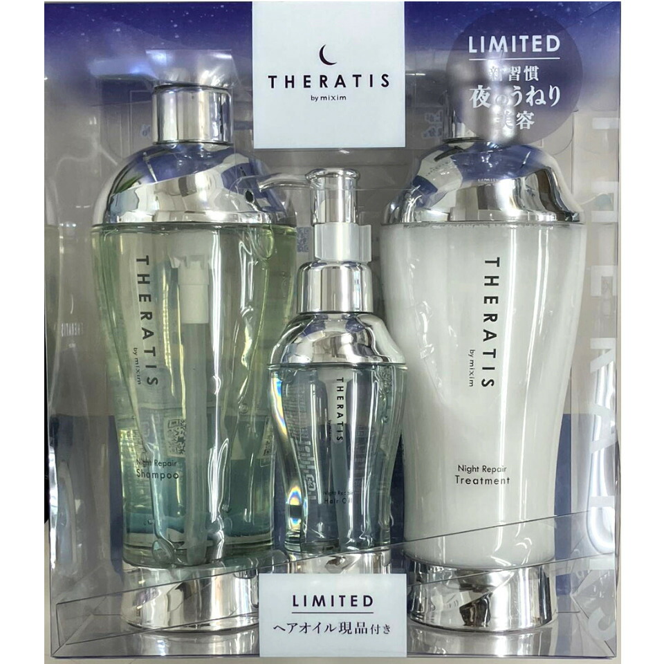 楽天市場】【定番・トリプルセット】THERATIS(セラティス) ナイト