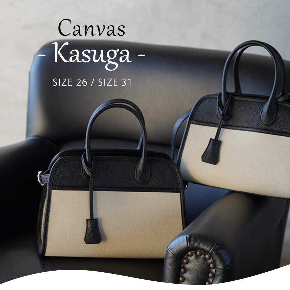 楽天市場】 2wayハンドバッグ【Kasuga】シリーズ : バッグ メゾン 東京百花