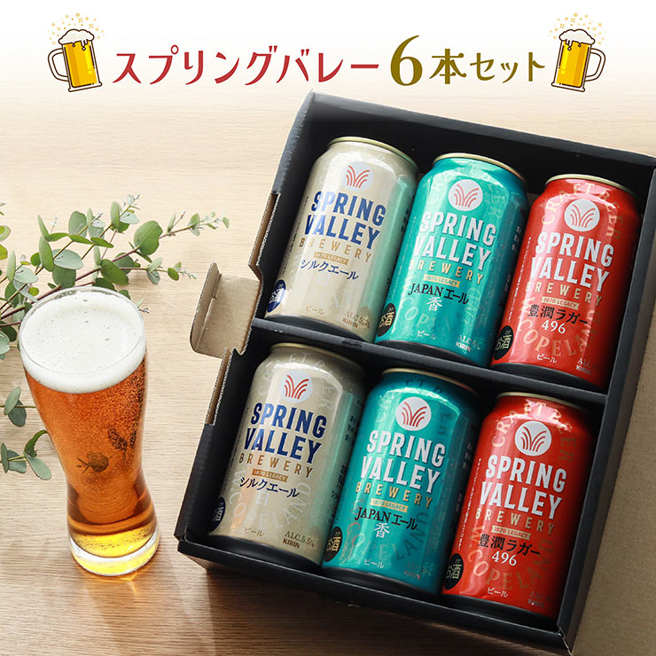 楽天市場】ホワイトデー ギフト 2026 クラフトビール キリン SPRING