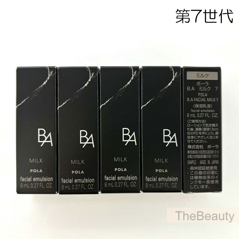 ポーラ b.a ミルク」の人気商品一覧 | 安い商品を通販サイトから探す