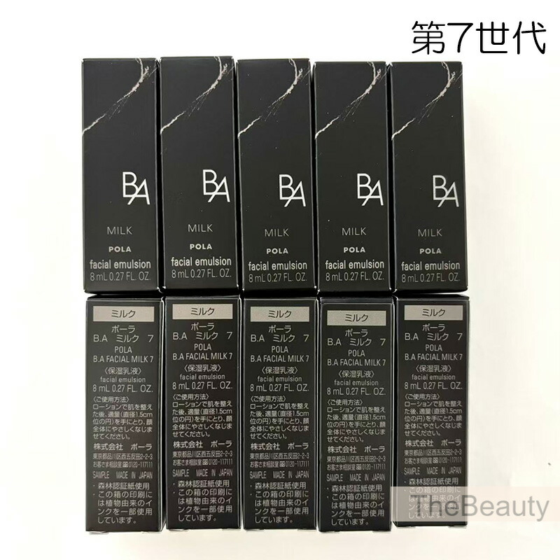 楽天市場】polaポーラ b.a ローション ミルク セットの通販