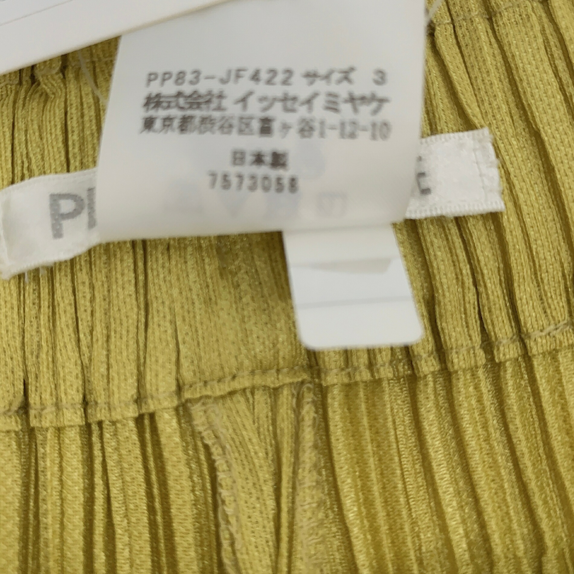 楽天市場】未使用級 PLEATSPLEASE プリーツプリーズ ISSEY MIYAKE