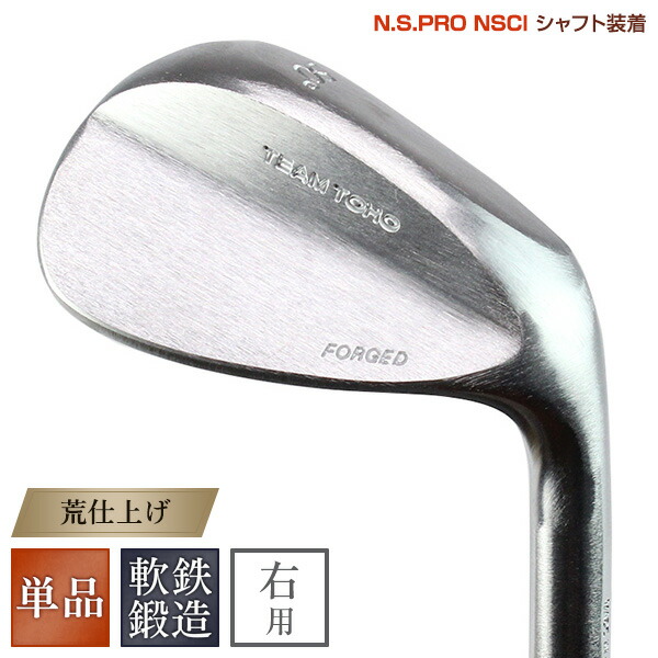 楽天市場】東邦ゴルフ 荒仕上げ 無刻印 ウェッジ 純国産軟鉄鍛造46度