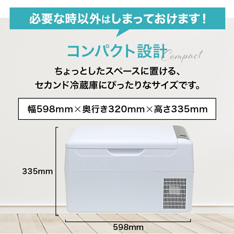 楽天市場】セカンド冷凍庫 22L 冷凍庫 冷蔵庫 冷凍冷蔵庫 車載 小型