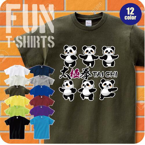 楽天市場】【Tシャツ 半袖 】かわいい イラスト パンダ 太極拳 中国