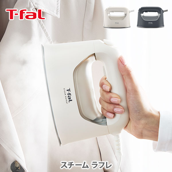 楽天市場】T-FAL ティファール スチーム ラフレ DV8075J0 DV8070J0