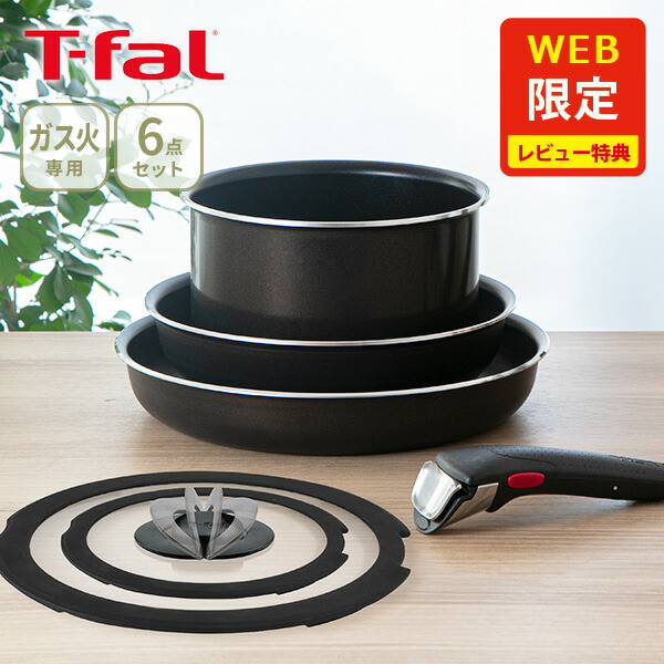 楽天市場】【オンライン限定】 T-FAL ティファール フライパンセット