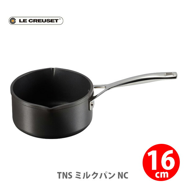 楽天市場】LE CREUSET ル・クルーゼ TNS ミルクパン 16cm NC