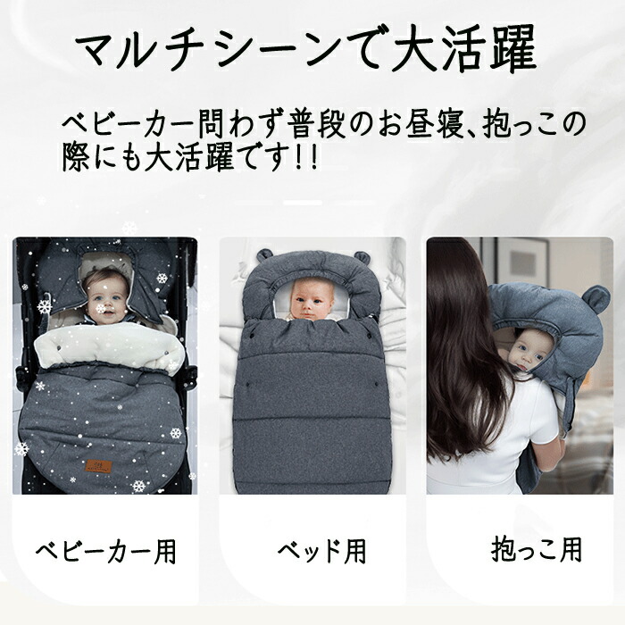 楽天市場】フットマフ 寝袋 赤ちゃん ベビー 新生児 男の子 女の子