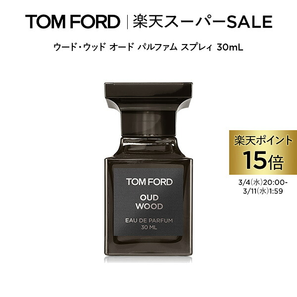 楽天市場】ウード・ウッド オード パルファム スプレィ 30mL ｜ トム