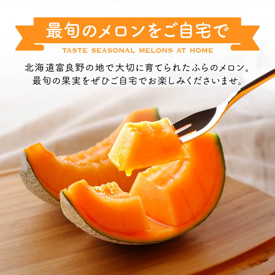 楽天市場】メロン 富良野メロン 1玉 約2.0kg XLサイズ 秀品 贈答用