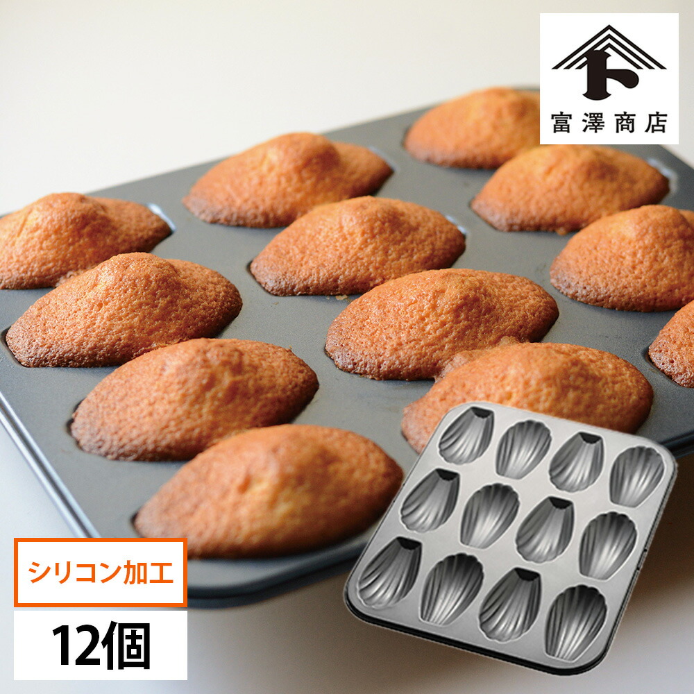 クオカ 新品 ホタテ型製菓型6個 クオカ 使用品 マドレーヌ型8個 楽天