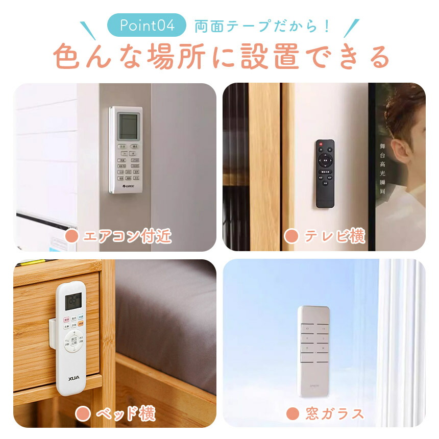楽天市場】リモコン壁掛けホルダー 穴あけ不要 両面テープ リモコン